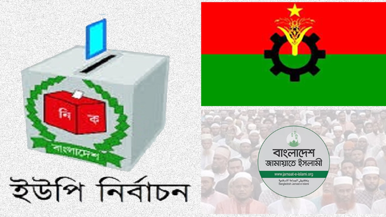 কালীগঞ্জে আসন্ন ইউপি নির্বাচন