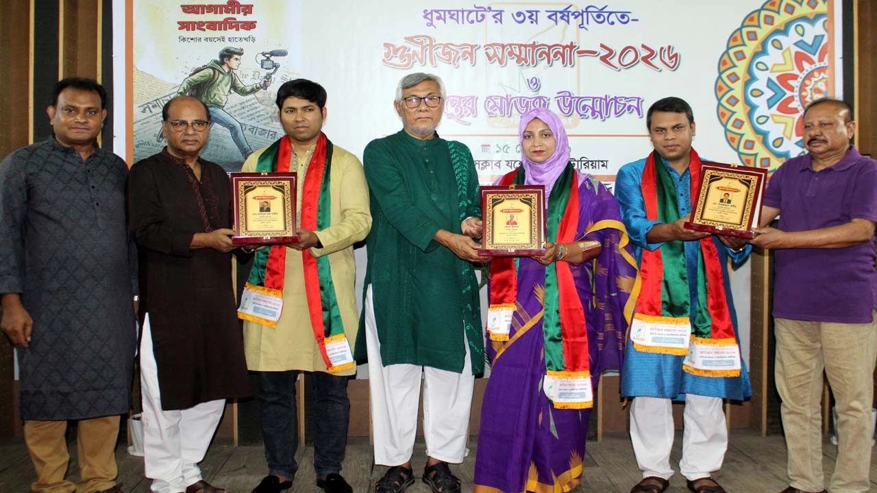 বই পড়া আন্দোলন, তরুণদের উদ্যোক্তা সৃষ্টি ও শিশুদের বিনামূল্যের পাঠশালা গড়া-তিন গুণীকে সম্মাননা প্রদান করা হয়েছে। ছবি: গ্রামের কাগজ