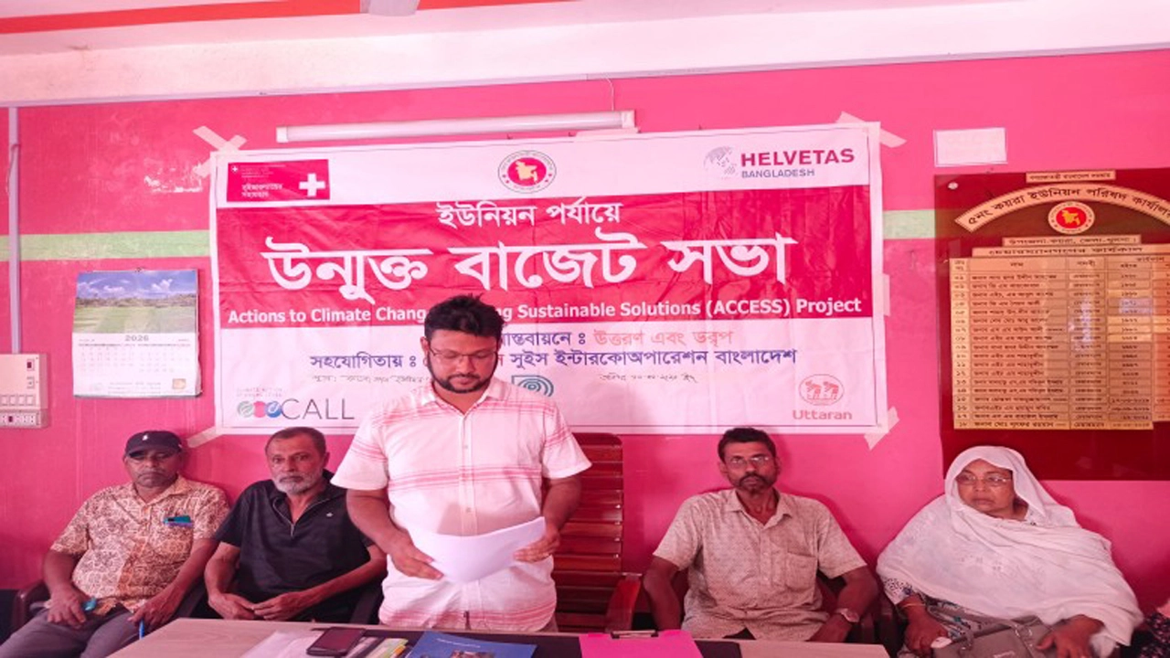 ছবি: সংগৃহীত।