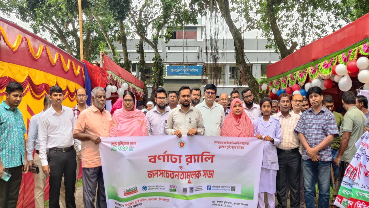 খানসামায় ভূমি সেবা মেলা ২০২৬ উদ্বোধন