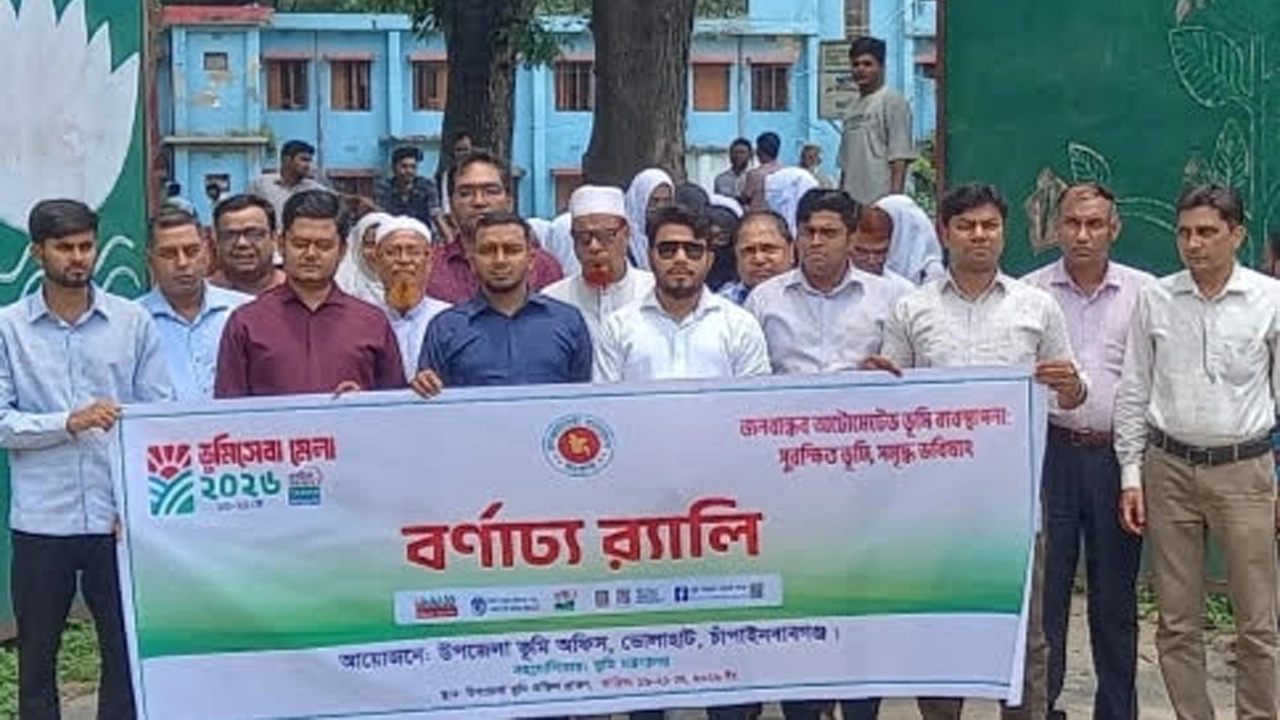 ভোলাহাটে ৩ দিনব্যাপী ভূমি সেবামেলা উদ্বোধন