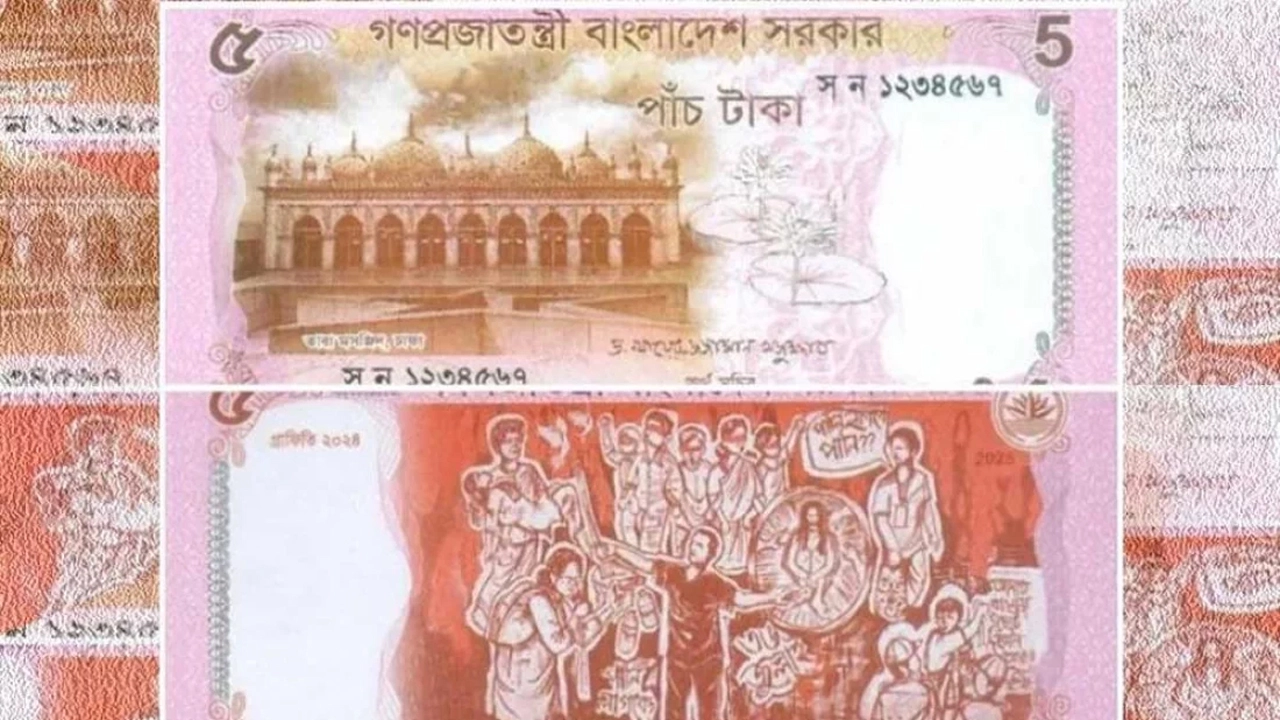 নতুন ৫ টাকার নোট বাজারে