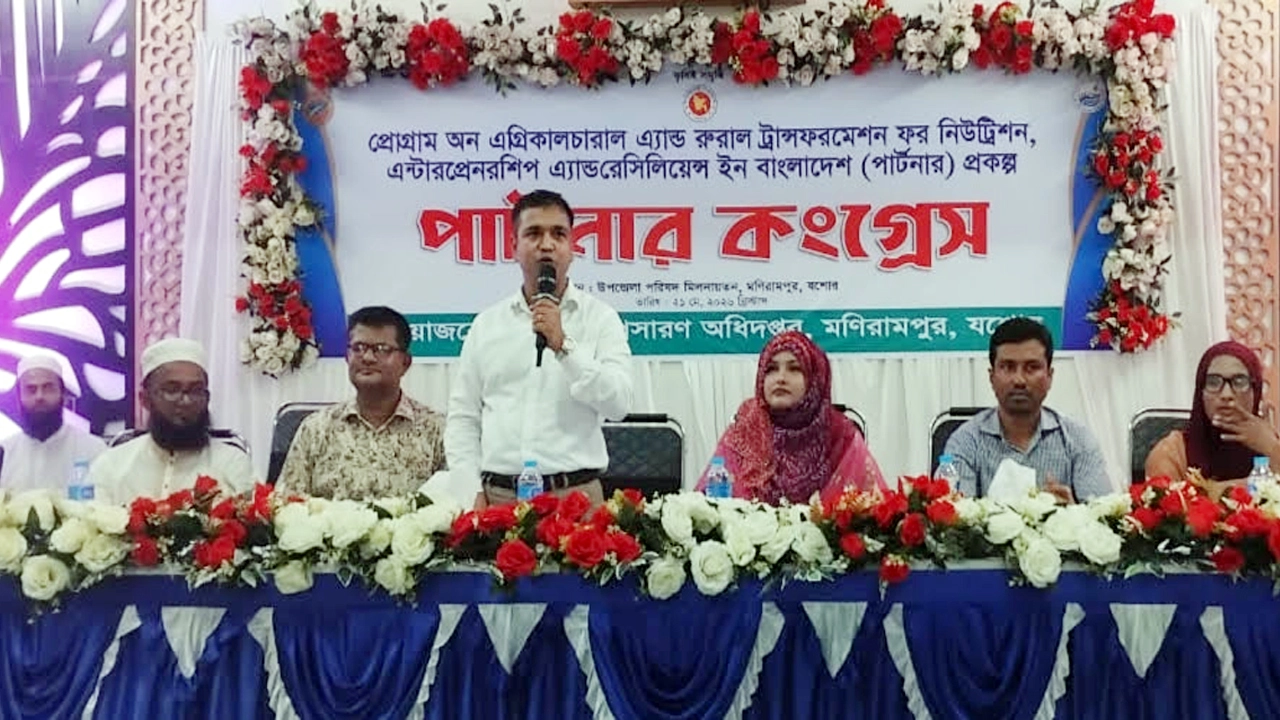 মণিরামপুরে পার্টনার কংগ্রেসে প্রযুক্তিনির্ভর স্মাট কৃষি উন্নয়নে কৃষকদের কর্মশালা