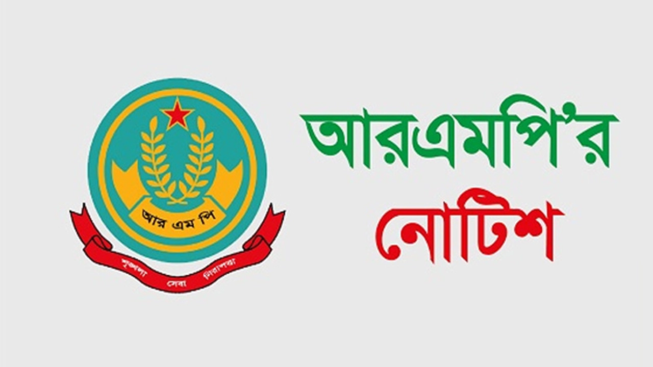 ঈদে নিরাপত্তায় রাজশাহী মেট্রোপলিটন পুলিশের বিশেষ নির্দেশনা