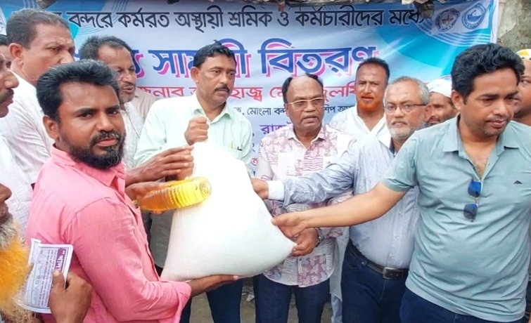 মোংলা বন্দরে ২৯০০ শ্রমিক-কর্মচারীর মাঝে ঈদ সামগ্রী বিতরণ