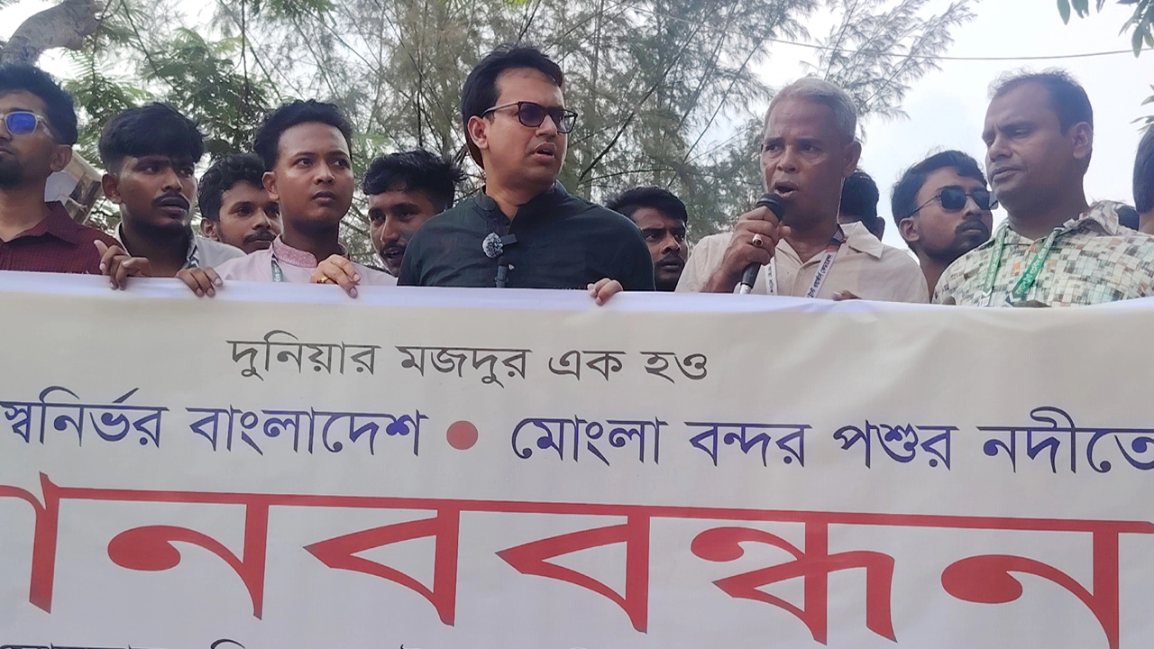 মোংলায় পশুর নদীতে সেতুর দাবিতে মানববন্ধন