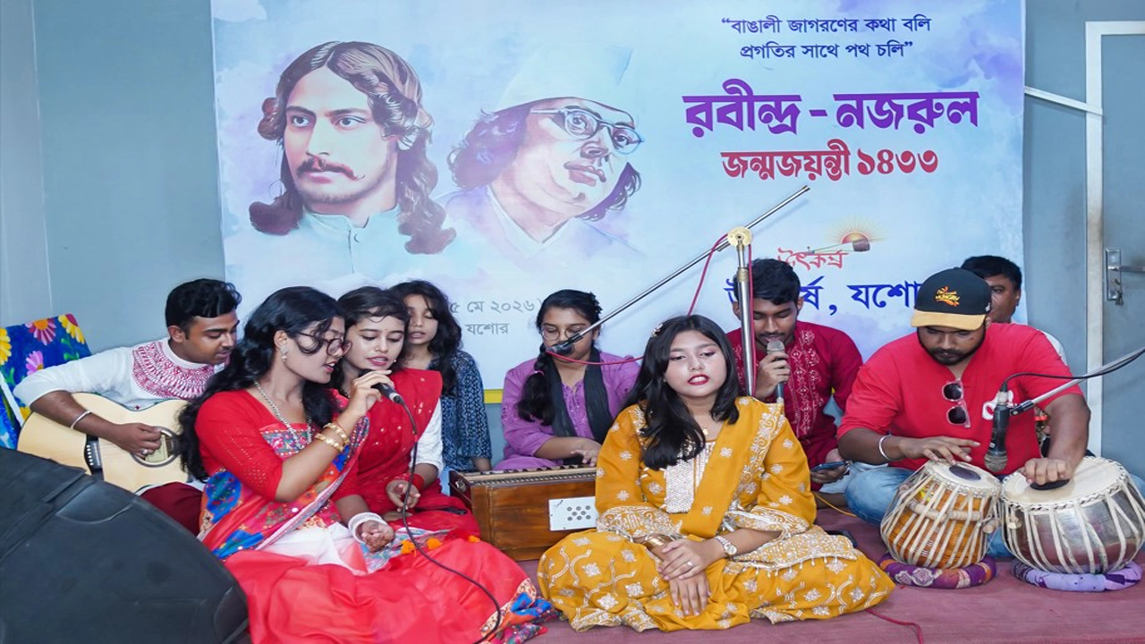 উৎকর্ষ যশোরের উদ্যোগে রবীন্দ্র-নজরুল জন্মজয়ন্তী উদযাপন।