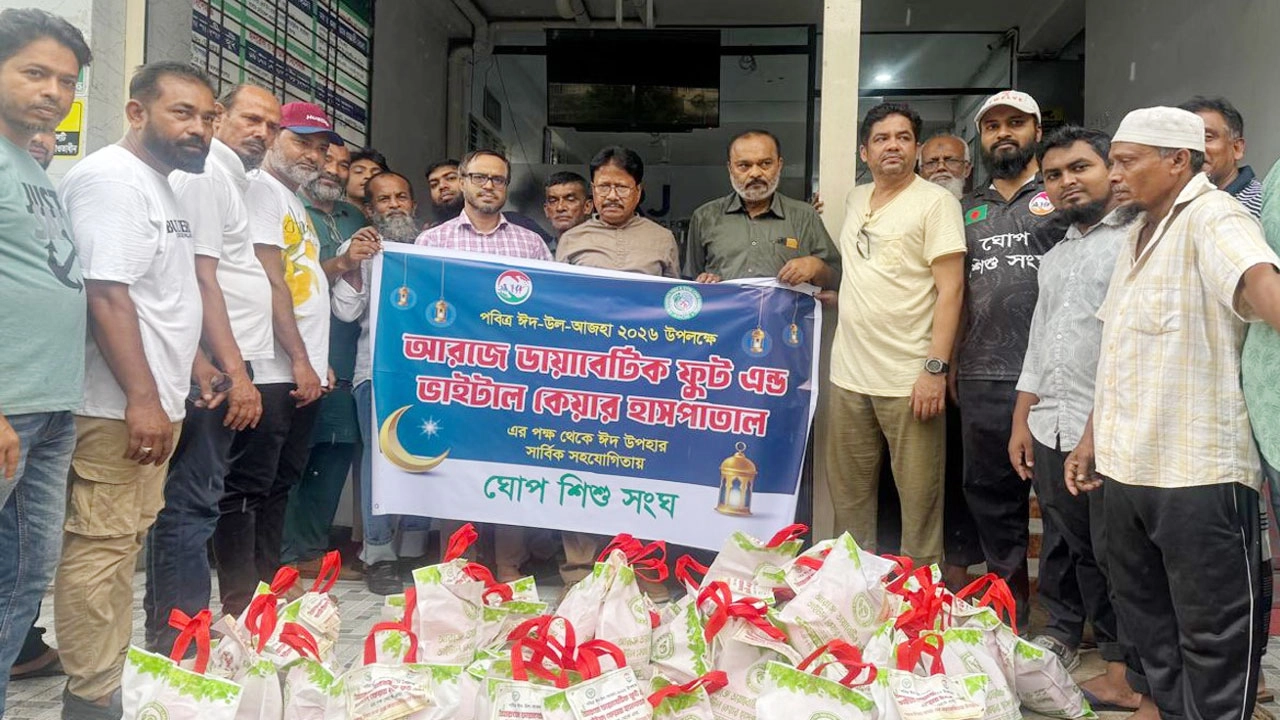 ‘ঘোপ শিশু সংঘ’র উদ্যোগে দুস্থ ও অসহায় মানুষের মাঝে ঈদ সামগ্রী বিতরণ