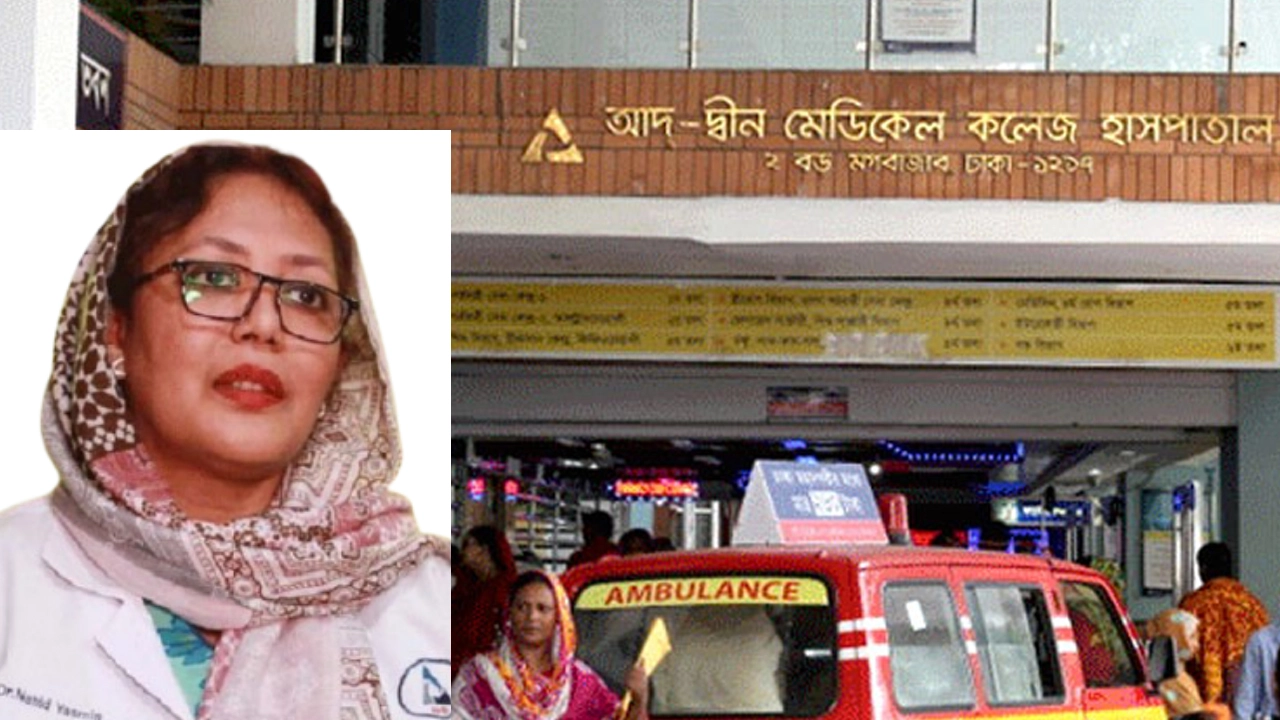 ৬ নবজাতকের মৃত্যু নিয়ে যা জানাল আদ-দ্বীন হাসপাতাল কর্তৃপক্ষ