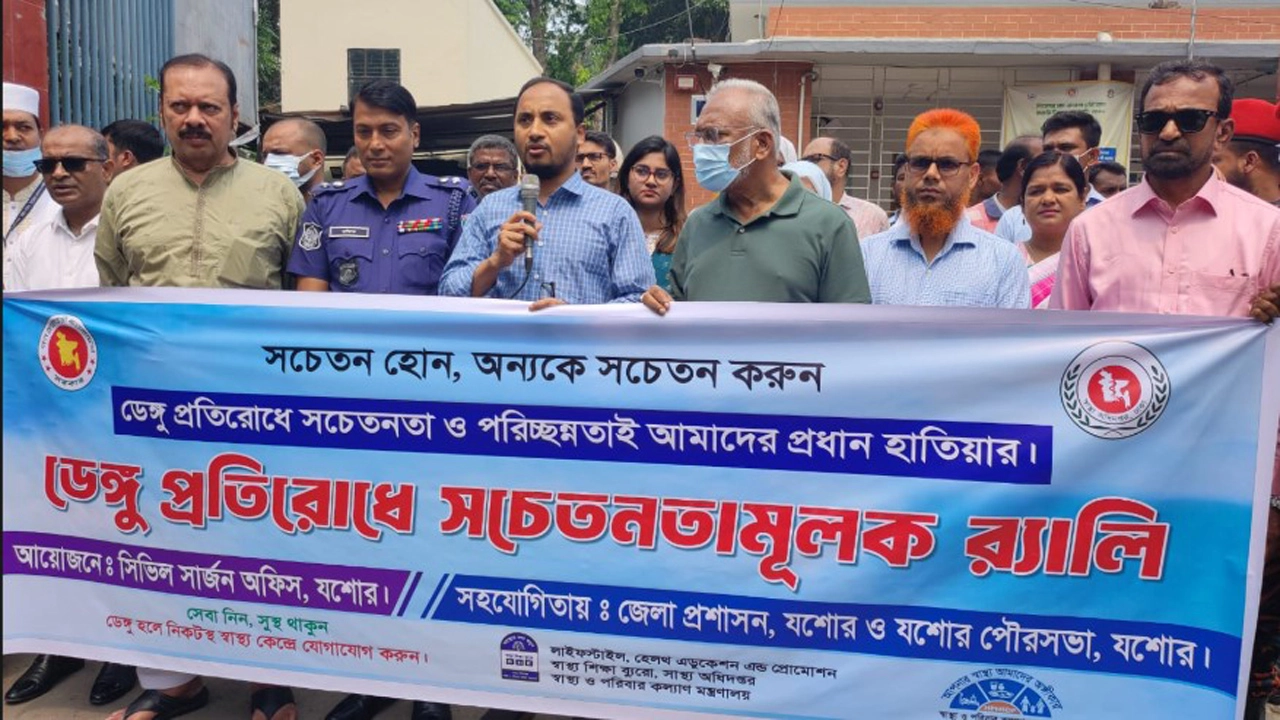 যশোরে ডেঙ্গু প্রতিরোধে সচেতনতামূলক র‍্যালি অনুষ্ঠিত