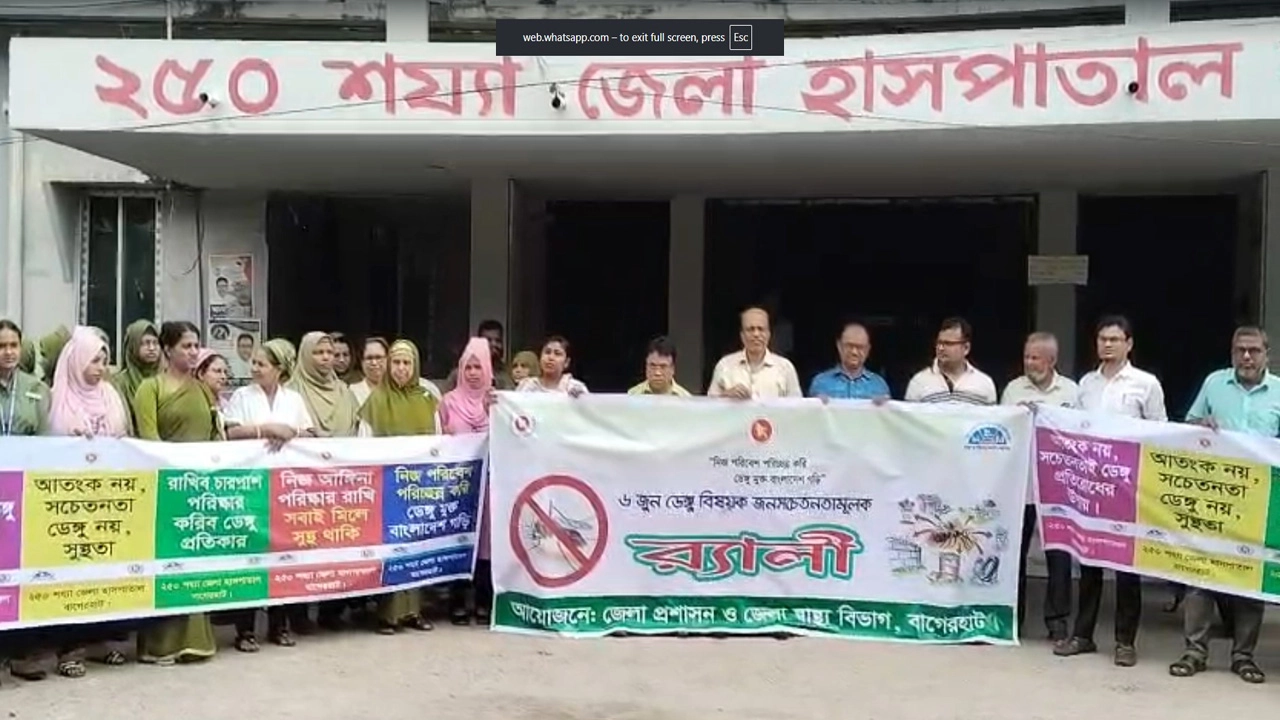 বাগেরহাটে ডেঙ্গু সচেতনতায় র‍্যালি ও আলোচনা সভা অনুষ্ঠিত