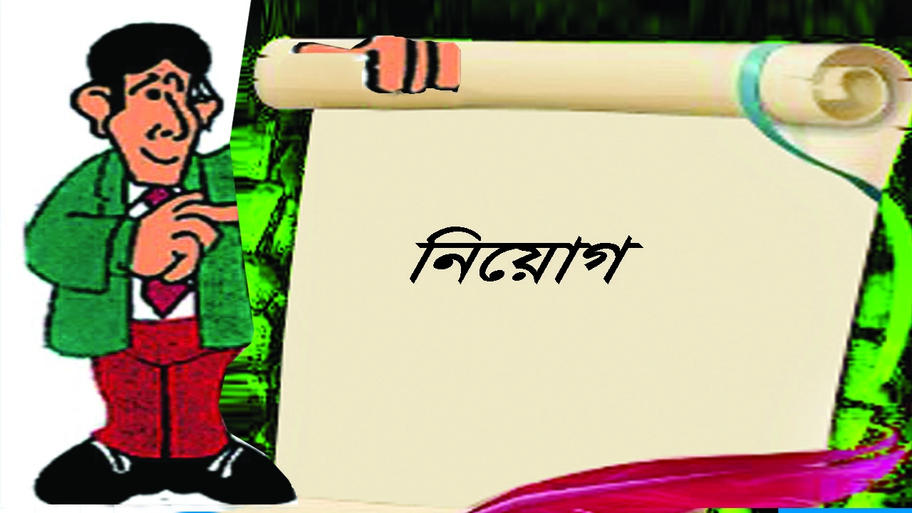 জনস্বাস্থ্য প্রকৌশল অধিদপ্তরে নিয়োগ, আবেদন শুরু ১০ জুন