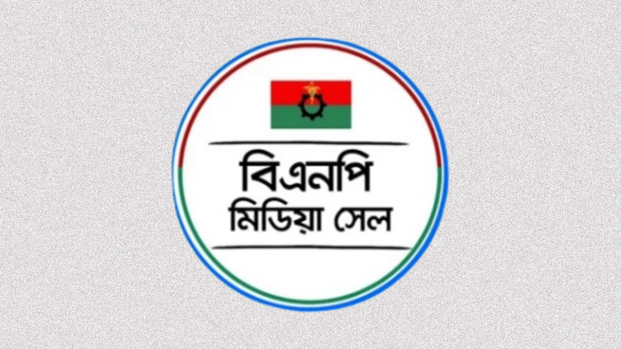 জেলায় জেলায় ভুয়া কমিটি, সতর্ক করল বিএনপির মিডিয়া সেল