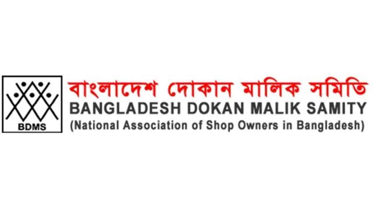 দুপুর ১২টা থেকে রাত ১০টা পর্যন্ত দোকান খোলা রাখার দাবি ব্যবসায়ীদের
