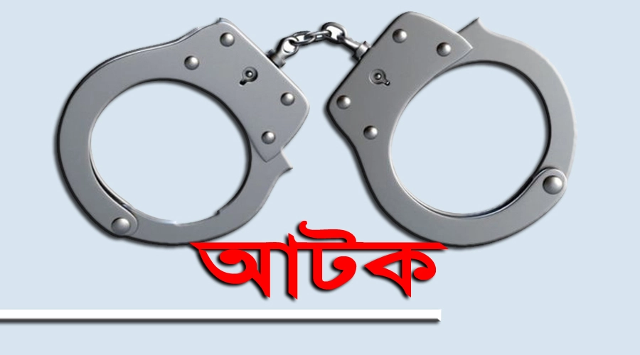 যশোরে আ.লীগ ও সহযোগী সংগঠনের ২৭ নেতাকর্মী আটক