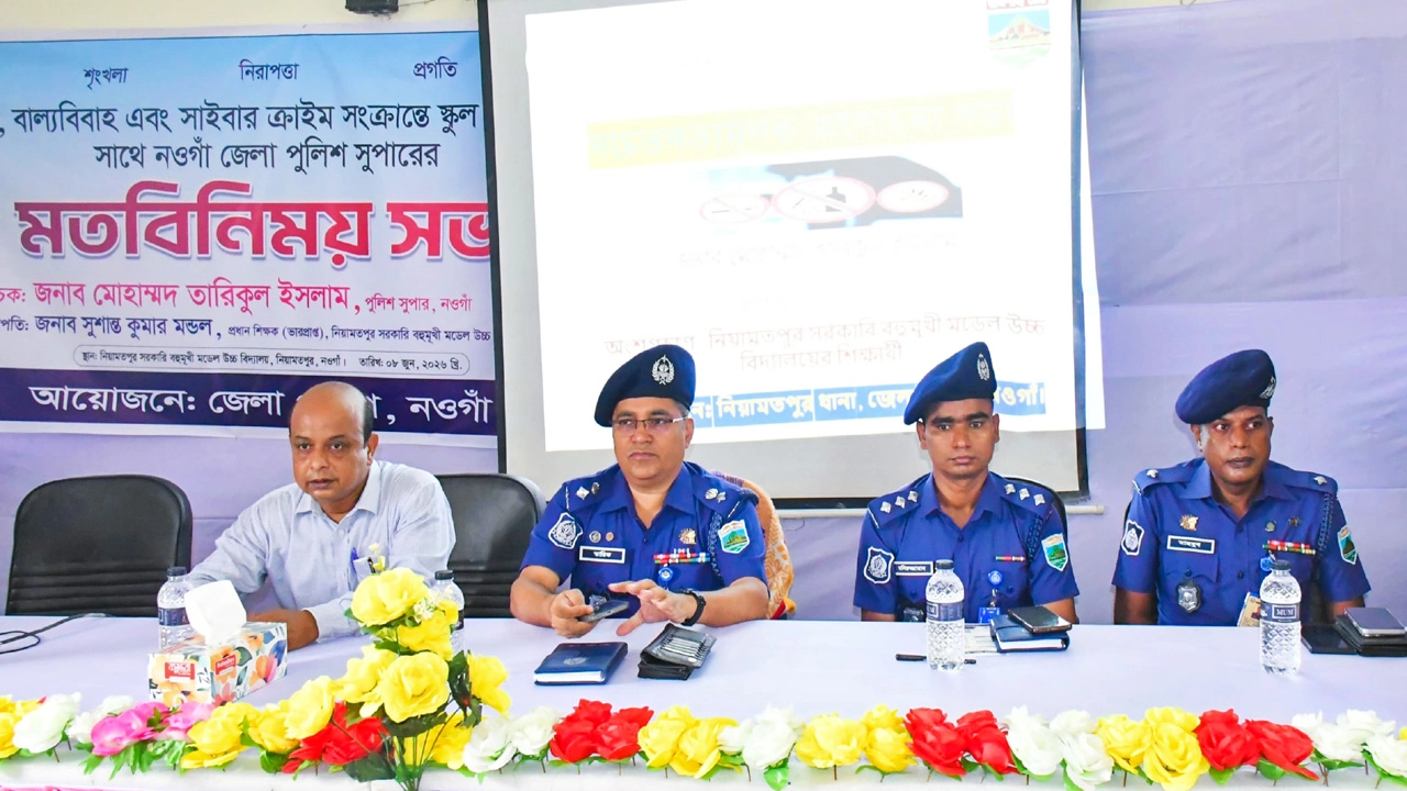 নওগাঁয় শিক্ষার্থীদের সঙ্গে পুলিশ সুপারের সচেতনতামূলক মতবিনিময় সভা