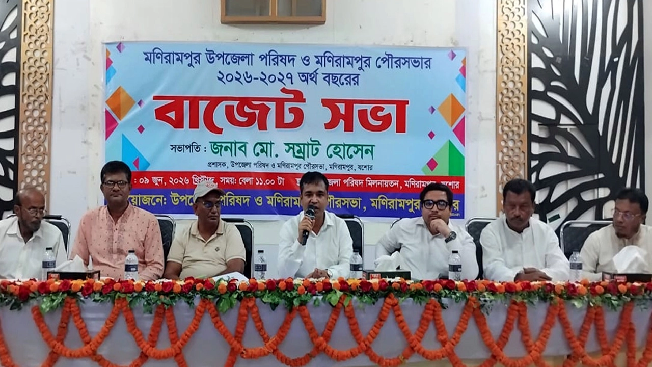 মণিরামপুর পৌরসভার উন্মুক্ত বাজেট ঘোষণা
