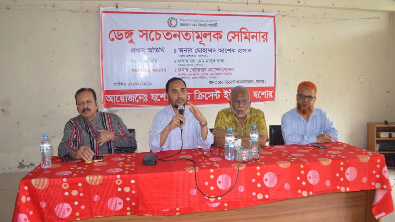 যশোরে ডেঙ্গু সচেতনতামূলক সেমিনার অনুষ্ঠিত