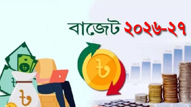 বাজেটে কোথায় থাকবে করছাড়, কোথায় আওতা বাড়বে