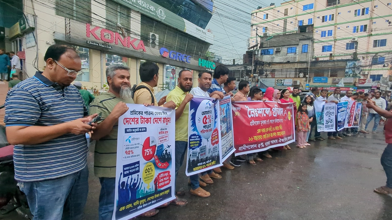 গ্রামীণফোনের মুনাফার ৫% লভ্যাংশ দাবিতে রাজশাহীতে মানববন্ধন