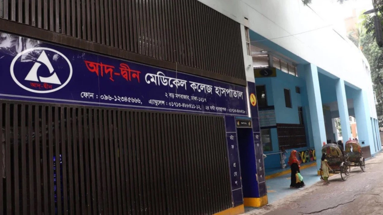 ৬ নবজাতকের মৃত্যুর ঘটনায় আদ্-দ্বীনের লাইসেন্স বাতিল