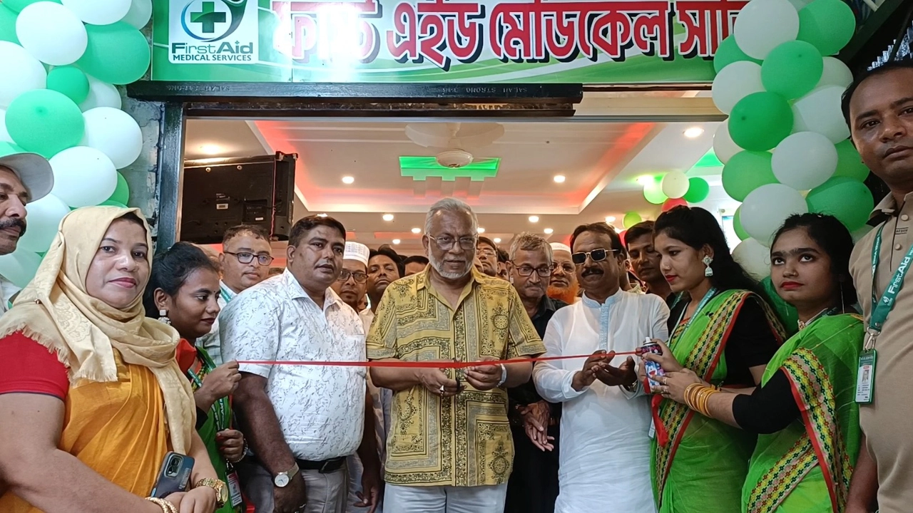 যশোরে ফাস্ট এইড মেডিকেল সার্ভিসেসের উদ্বোধন