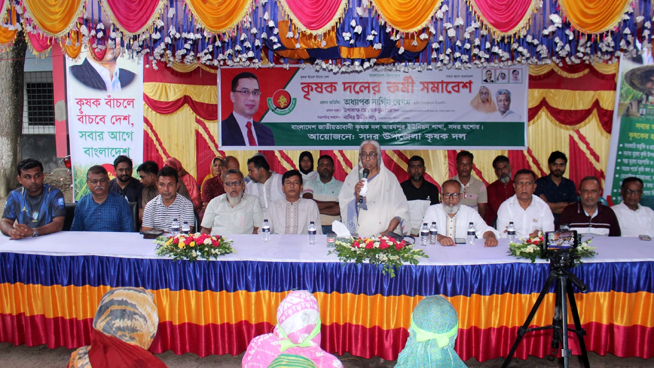 সদর উপজেলা কৃষক দলের কর্মীসভা কৃষি কাজ আমাদের অর্থনৈতির  মূলভিত্তি : নার্গিস বেগম