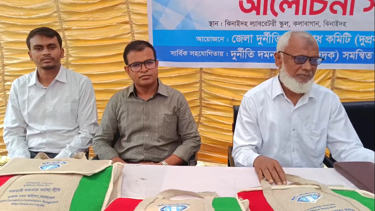 ঝিনাইদহে দুর্নীতি বিরোধী চিত্রাংকন ও রচনা প্রতিযোগীতা