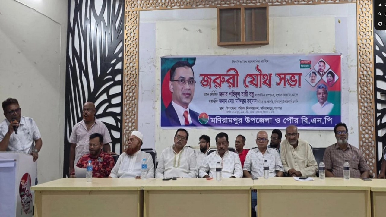 মণিরামপুরে উপজেলা ও পৌর বিএনপির যৌথ সভা অনুষ্ঠিত