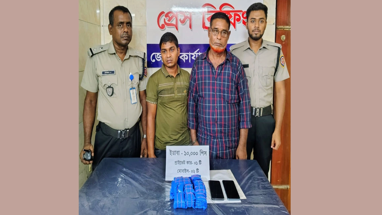 যশোরে  ১০ হাজার ইয়াবাসহ দুইজন গ্রেপ্তার, প্রাইভেট কার জব্দ