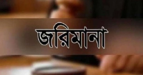 যশোরে নকল সিগারেট বিক্রির অভিযোগে দোকানিকে জরিমানা