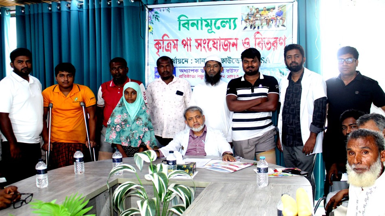 বিনামূল্যে কৃত্রিম পা পেলেন ছয় অসহায় মানুষ