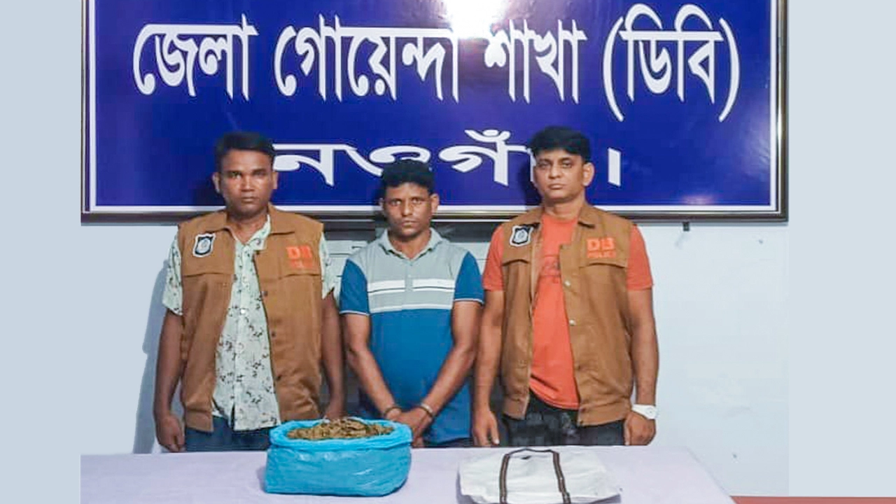 নওগাঁয় ২ কেজি গাঁজাসহ ৫ মামলার আসামি গ্রেফতার