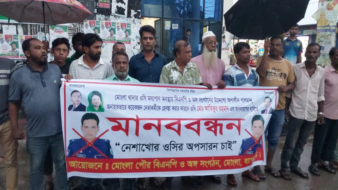 আমি আ’লীগ ছিলাম’ বলে বিএনপিকে মদ্যপ অবস্থায় কটূক্তির অভিযোগ, মোংলা থানার ওসির অপসারণ দাবি