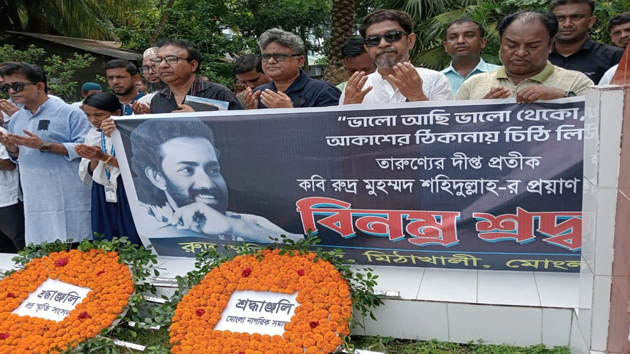 রুদ্র মুহম্মদ শহিদুল্লাহ’র ৩৫তম মৃত্যুবার্ষিকী পালিত
