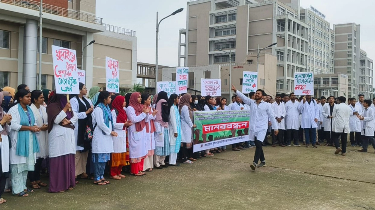 সুনামগঞ্জ মেডিকেল কলেজে শিক্ষার্থীদের মানববন্ধন