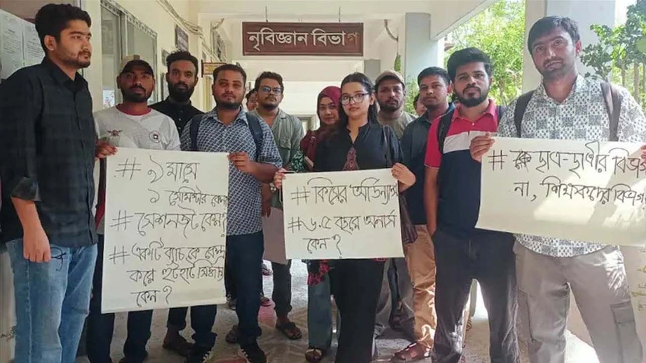 রাজশাহী বিশ্ববিদ্যালয়ের নৃবিজ্ঞান বিভাগে শিক্ষার্থীদের তালা