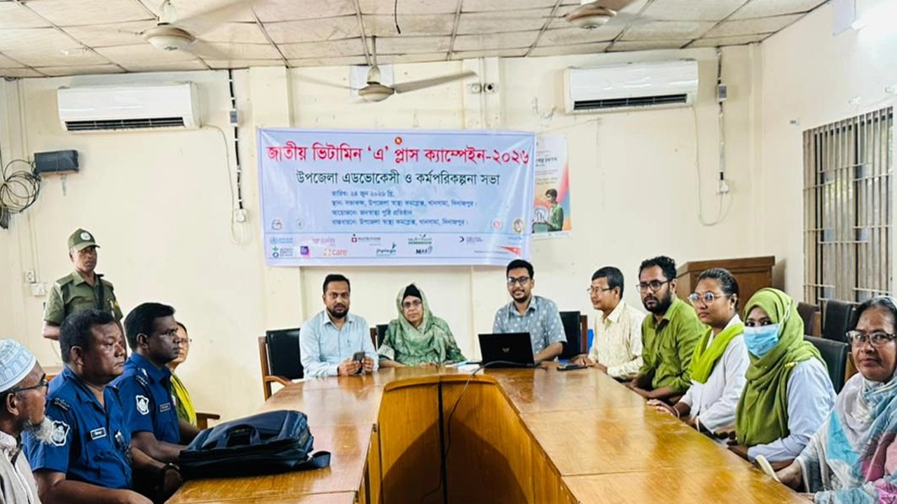 খানসামায় জাতীয় ভিটামিন ‘এ’ প্লাস ক্যাম্পেইন বিষয়ে অবহিতকরণ সভা