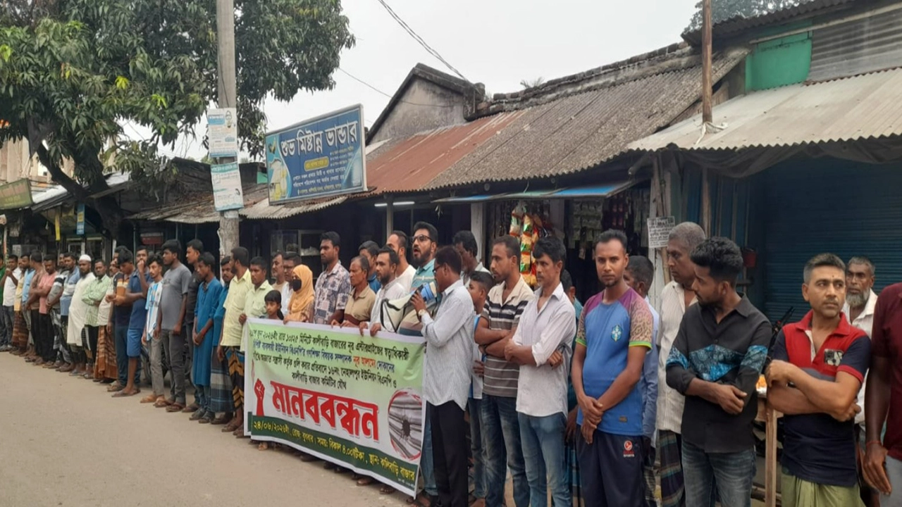 নেহালপুরে ব্যবসা প্রতিষ্ঠানে গুলির প্রতিবাদে মানববন্ধন