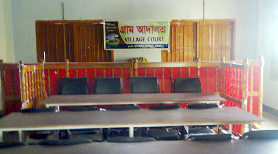 গ্রাম আদালতে শান্তির সুবাতাস