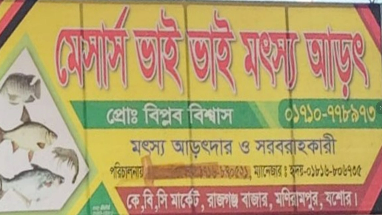 ঘের দখলকারী বিপ্লব অনৈতিক কর্মকান্ডের সময় জনতার হাতে আটক
