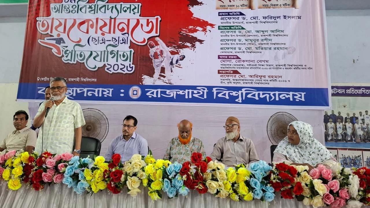 রাবিতে প্রথম আন্তঃবিশ্ববিদ্যালয় দুই দিনব্যাপী তায়কোয়ানডো প্রতিযোগিতা শুরু