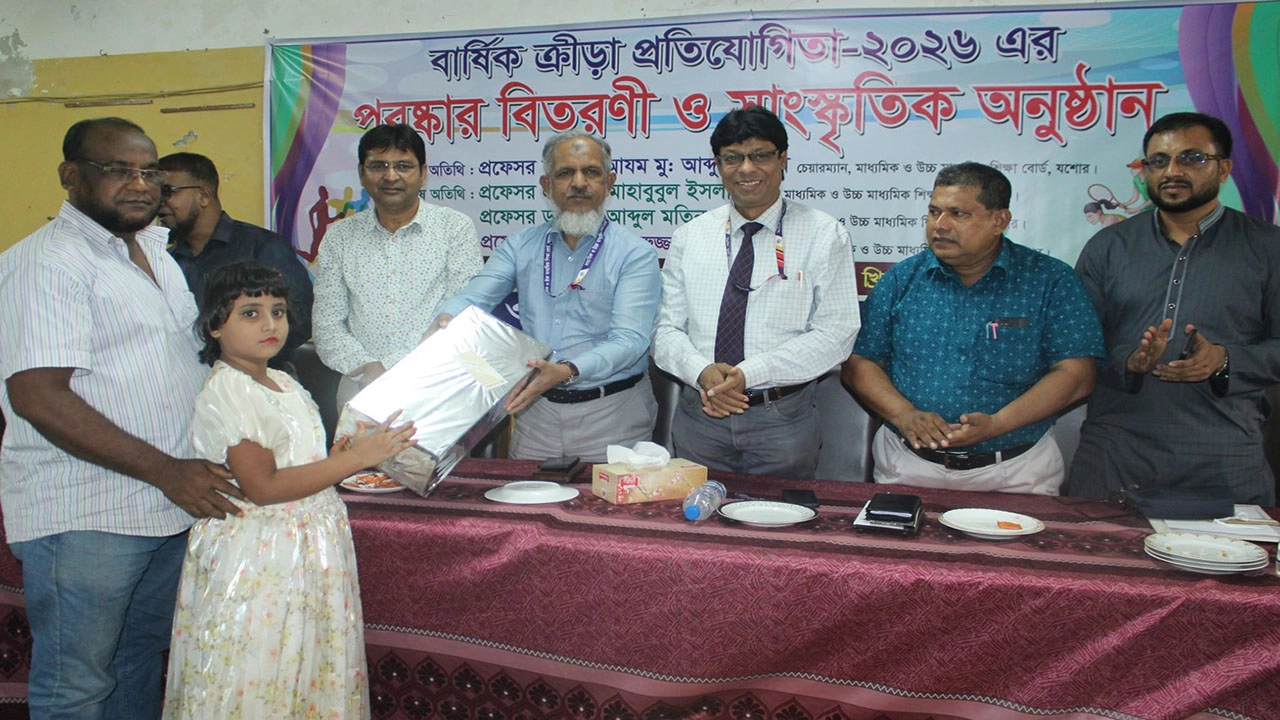 যশোর শিক্ষাবোর্ডের বার্ষিক ক্রীড়া প্রতিযোগিতার পুরস্কার বিতরণ