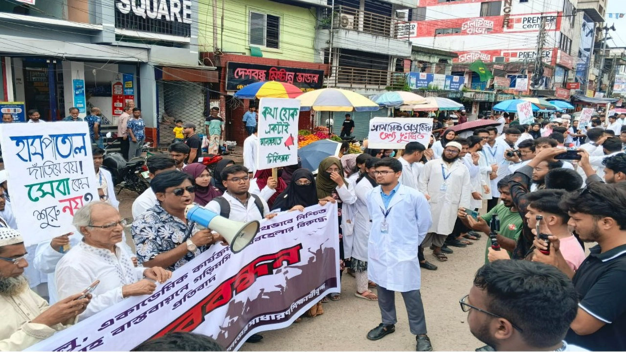 সুনামগঞ্জ মেডিকেল কলেজ হাসপাতাল দ্রুত চালুর দাবিতে বিক্ষোভ-সমাবেশ