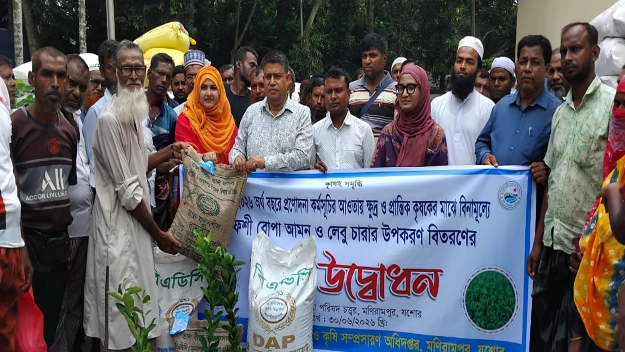 মণিরামপুরে কৃষকদের মাঝে প্রণোদনার বীজ, সার ও চারা বিতরণ