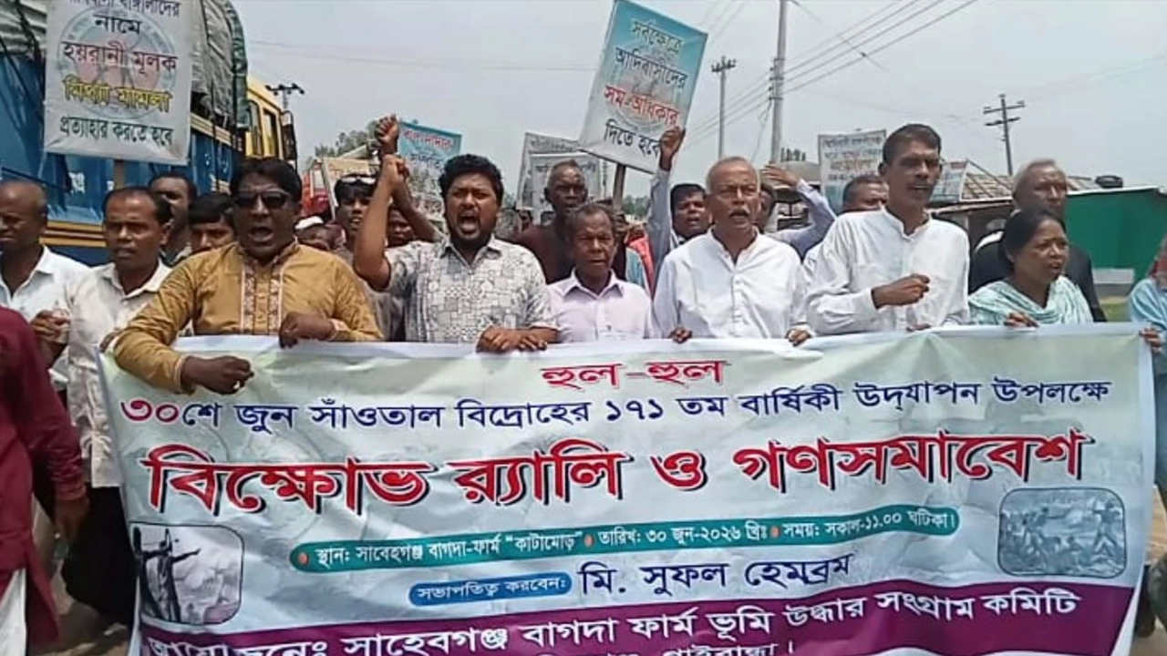 গোবিন্দগঞ্জে নানা কর্মসূচির মধ্যে দিয়ে সাঁওতাল বিদ্রোহের ১৭১তম প্রতিষ্ঠাবার্ষিকী পালিত