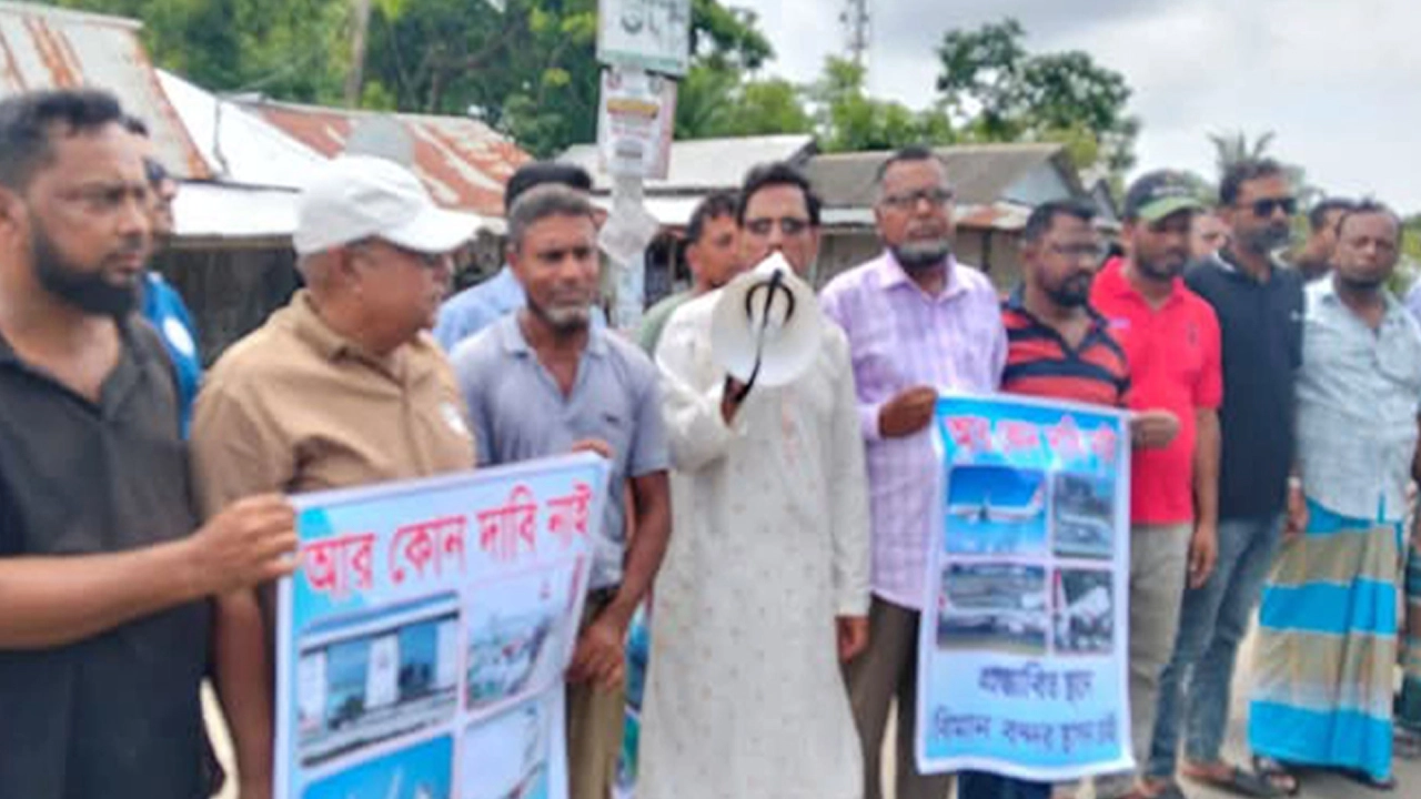 কলাপাড়ায় ৩০ কিলোমিটার দীর্ঘ মানববন্ধন