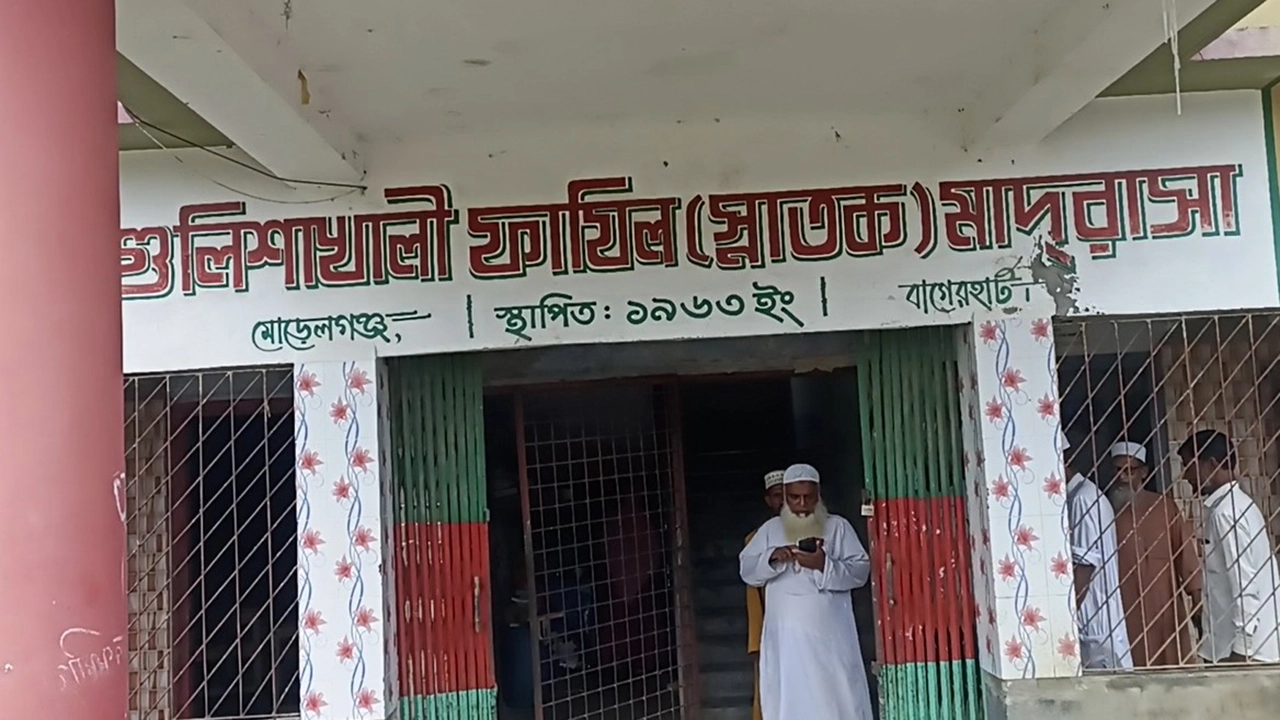 মোরেলগঞ্জে মাদ্রাসার অধ্যক্ষের অনিয়মের অভিযোগে শিক্ষকদের প্রতিবাদ