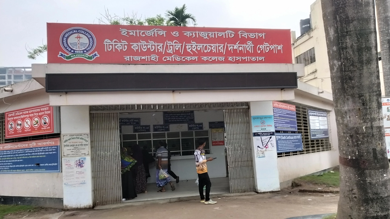 রাজশাহী মেডিকেলে ৩ দিনের পরীক্ষার ফলাফল মিলবে দুই ঘণ্টায়