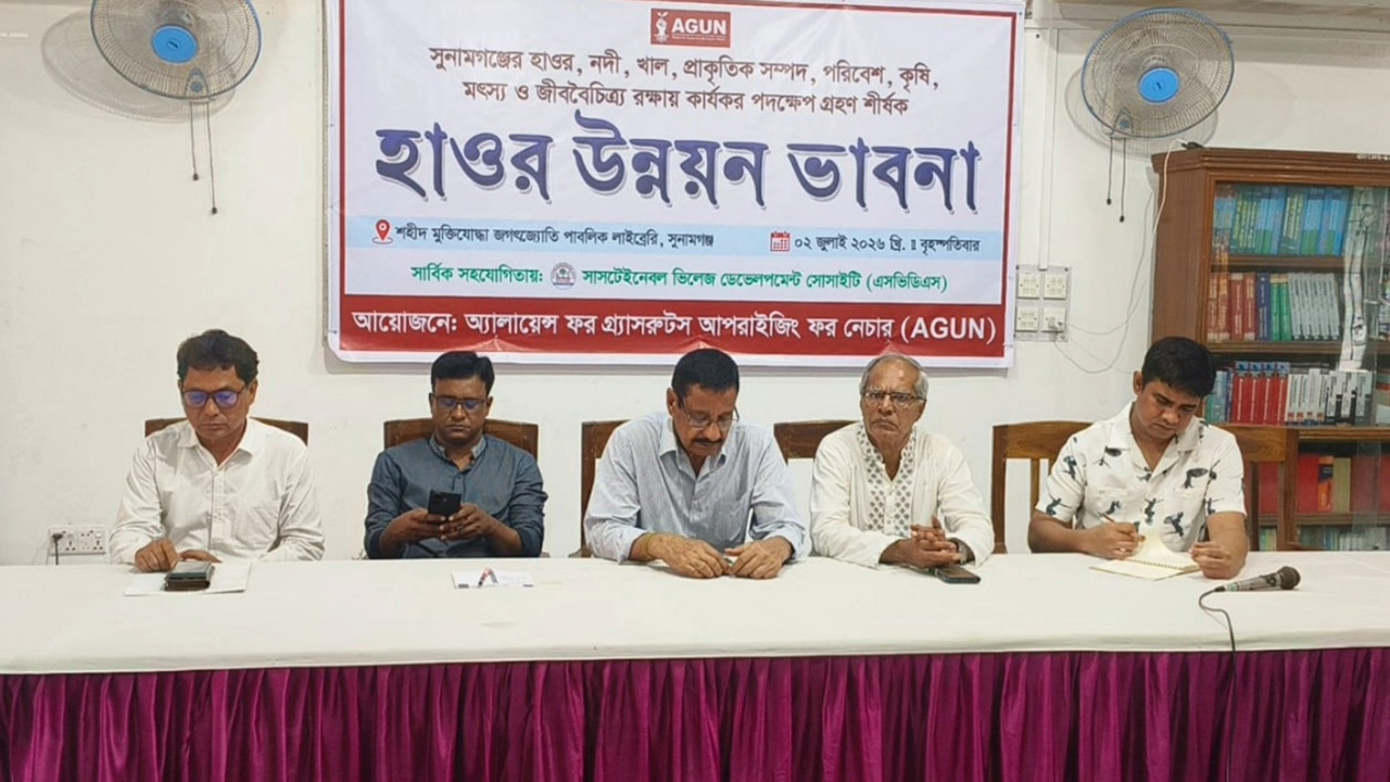 সুনামগঞ্জে হাওর, পরিবেশ ও জীববৈচিত্র্য সুরক্ষায় ‘হাওর উন্নয়ন ভাবনা’ অনুষ্ঠিত
